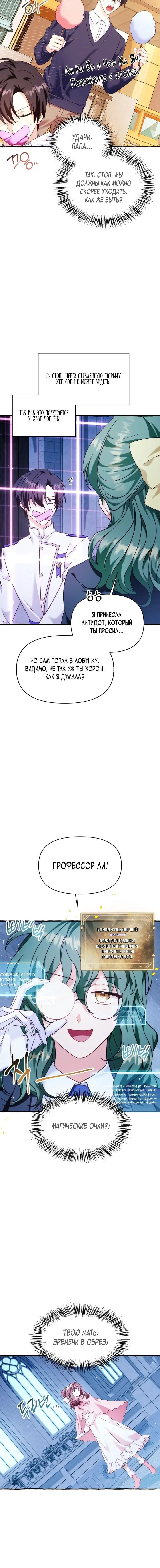 Page 8.001