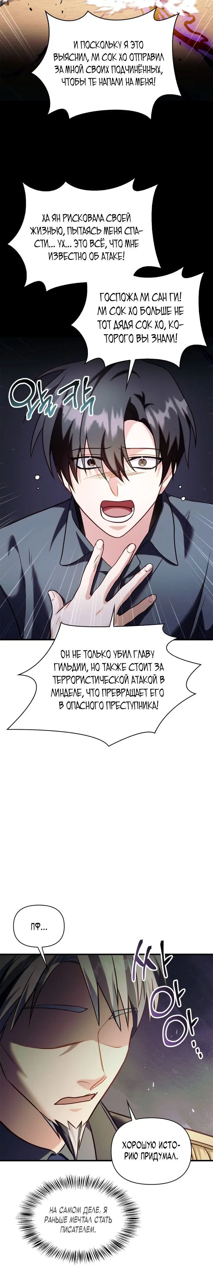 Page 8.001