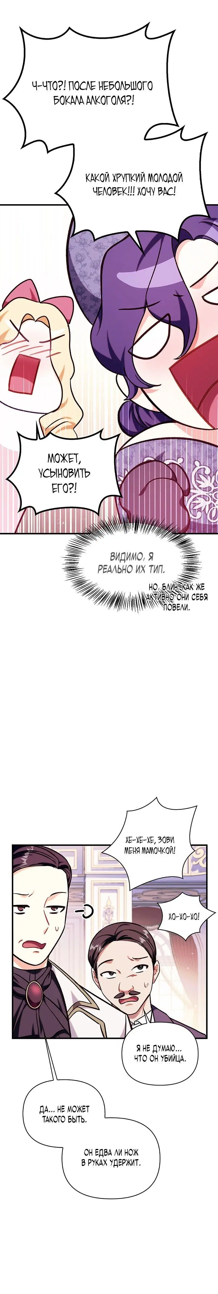 Page 8.001