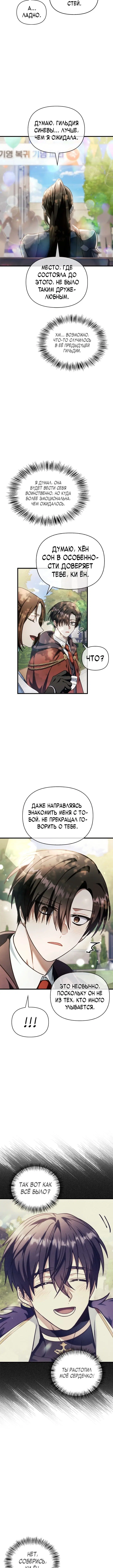 Page 8.001