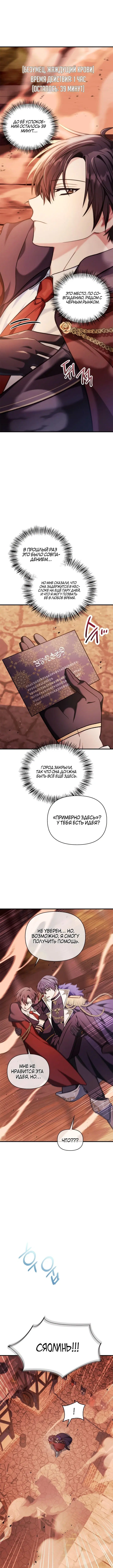 Page 8.001