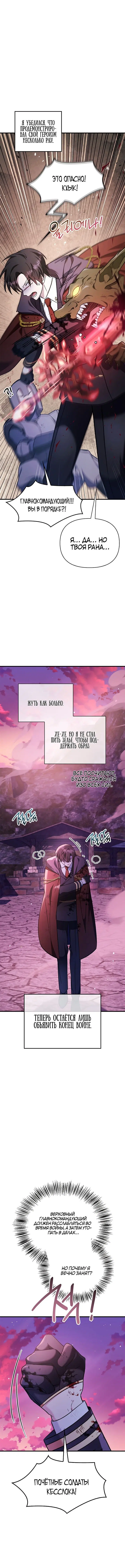 Page 8.001