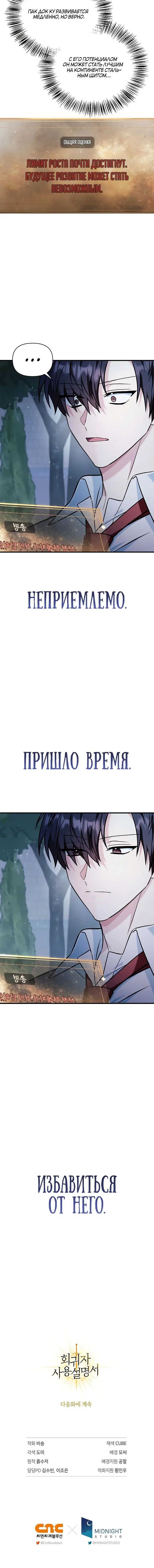 Page 8.001