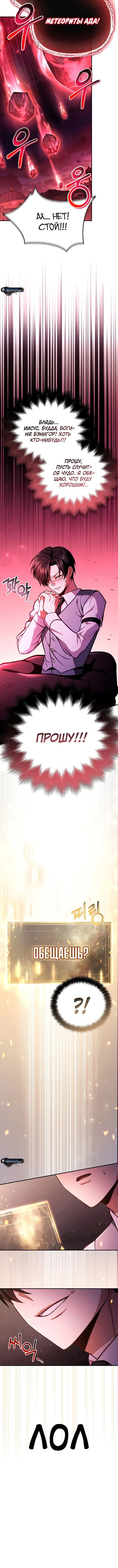 Page 8.001
