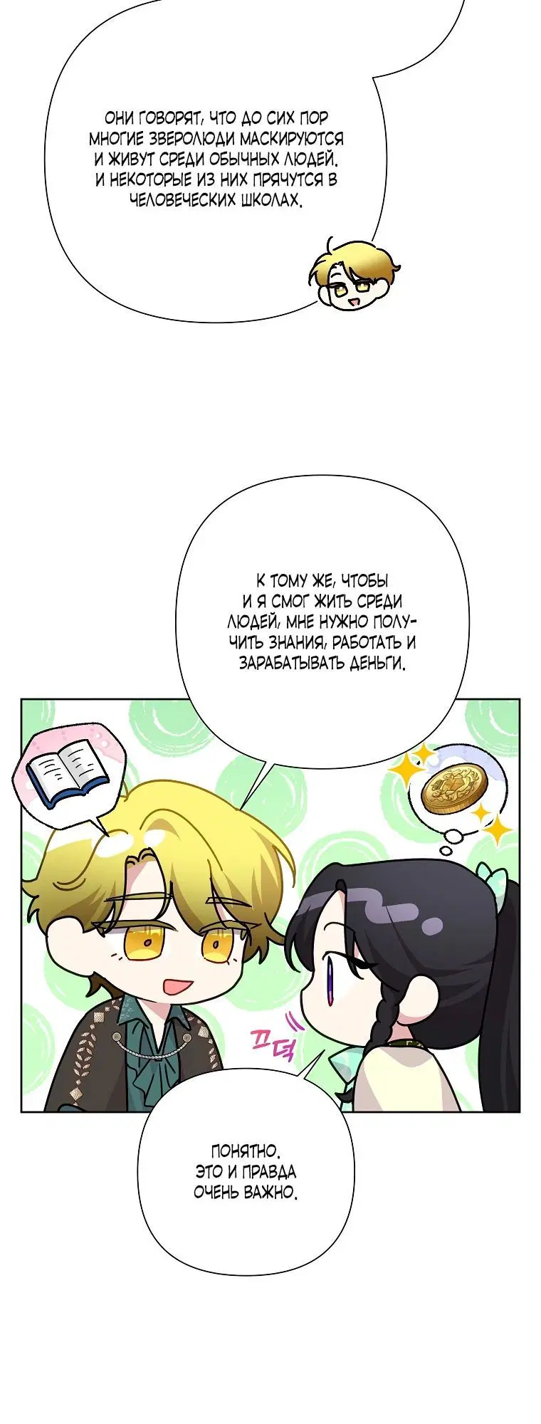 Page 2.002