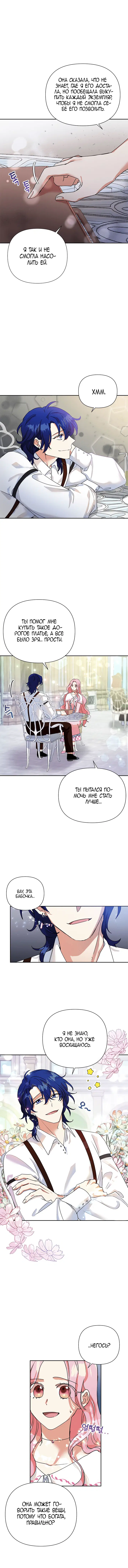 Page 7.000