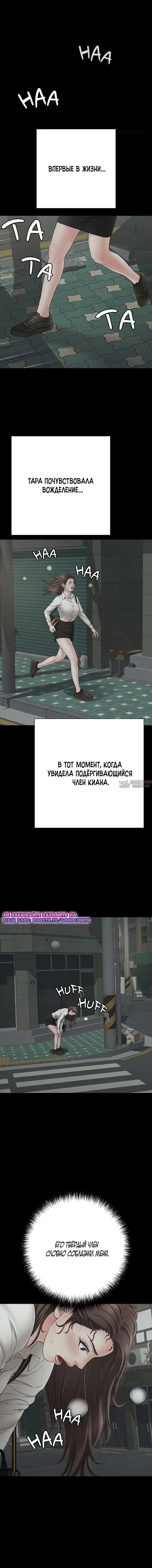 «Сделай это еще раз», глава 45, страница 16.000000000