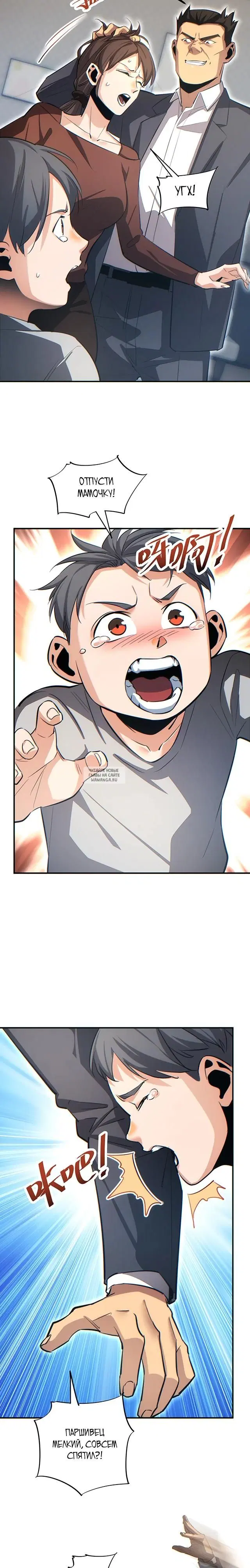 Page 8.000