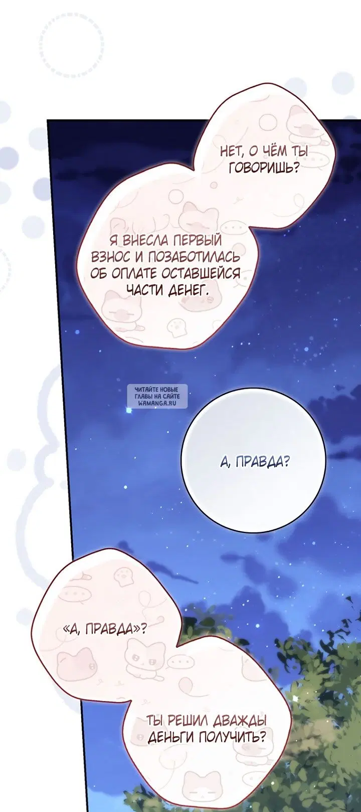 Page 78.000