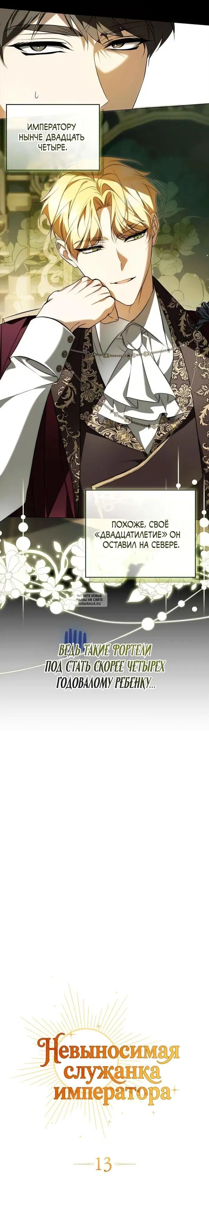 Page 8.000