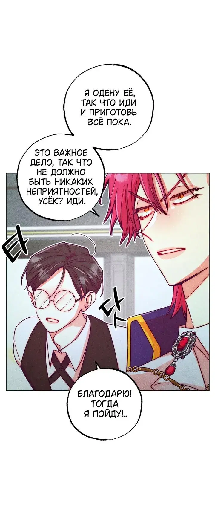 Page 6.001