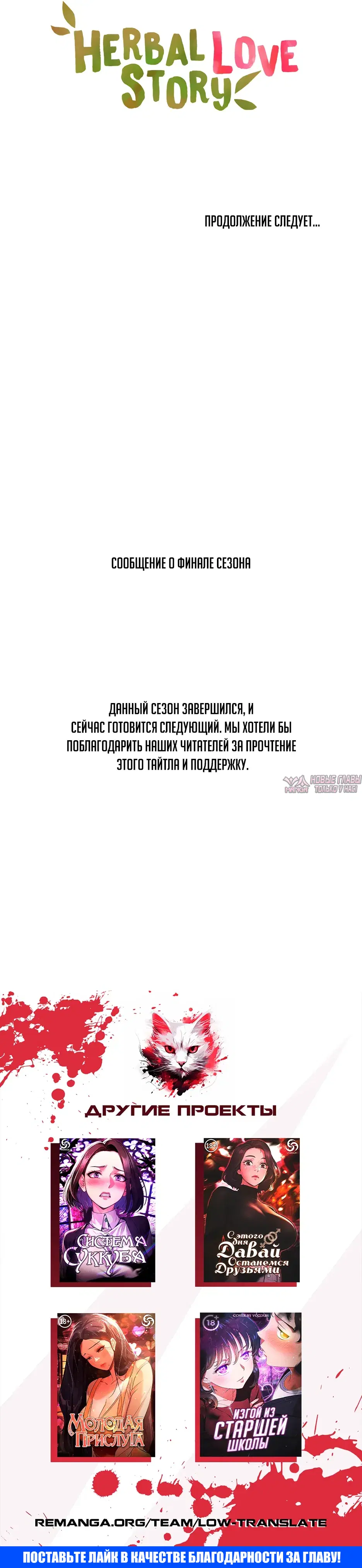 «Секрет общественной бани», глава 50, страница 56.000000000