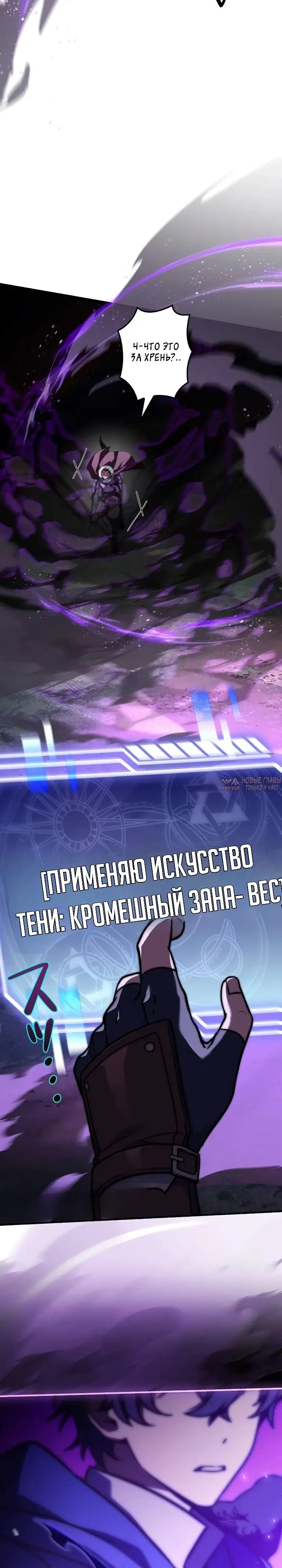 «Я стал волшебником в средневековом фэнтези», глава 26, страница 13.000000000