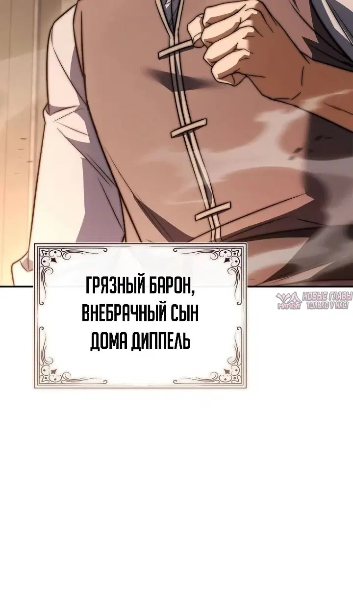 «Я стал волшебником в средневековом фэнтези», глава 27, страница 36.000000000