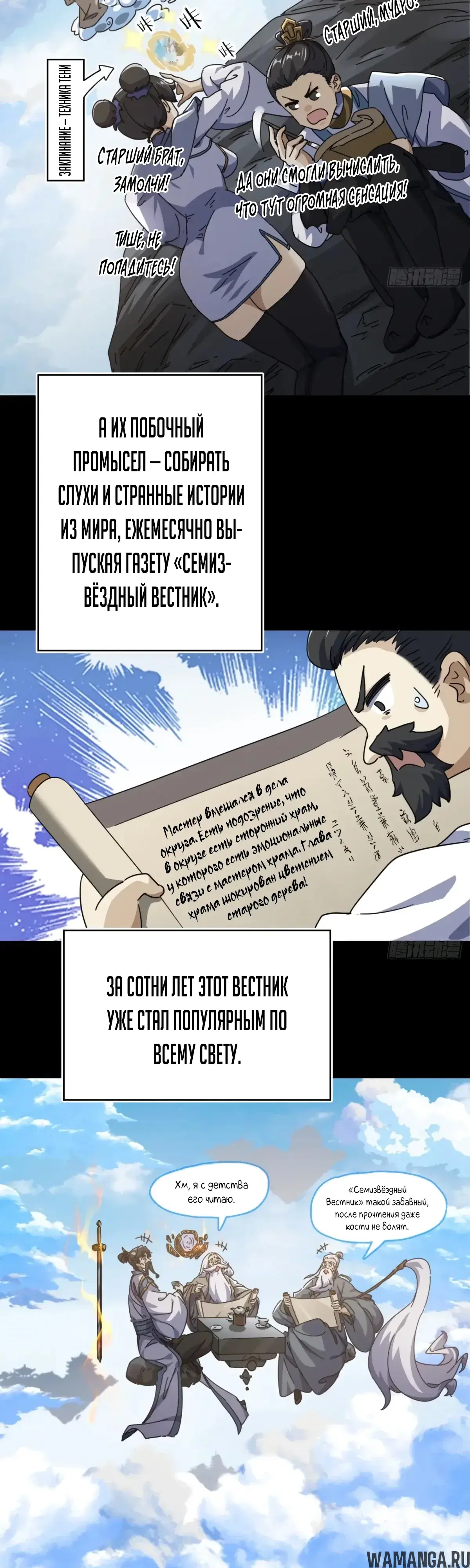 «Истребитель демонов», глава 10, страница 4.000000000
