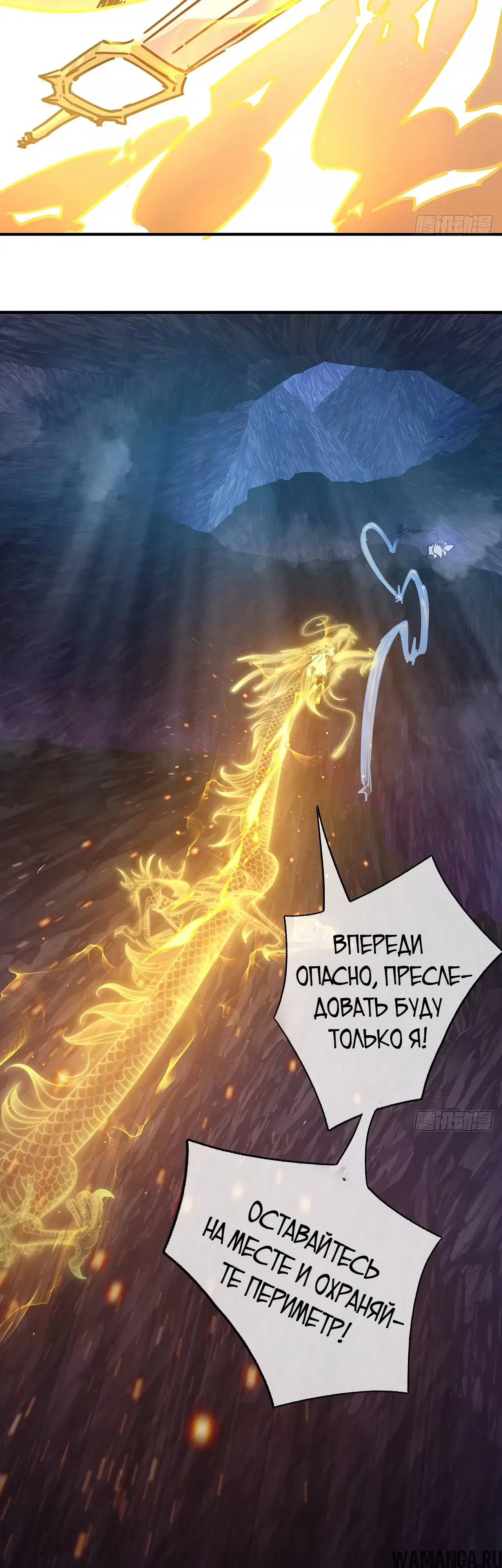 «Истребитель демонов», глава 18, страница 4.000000000