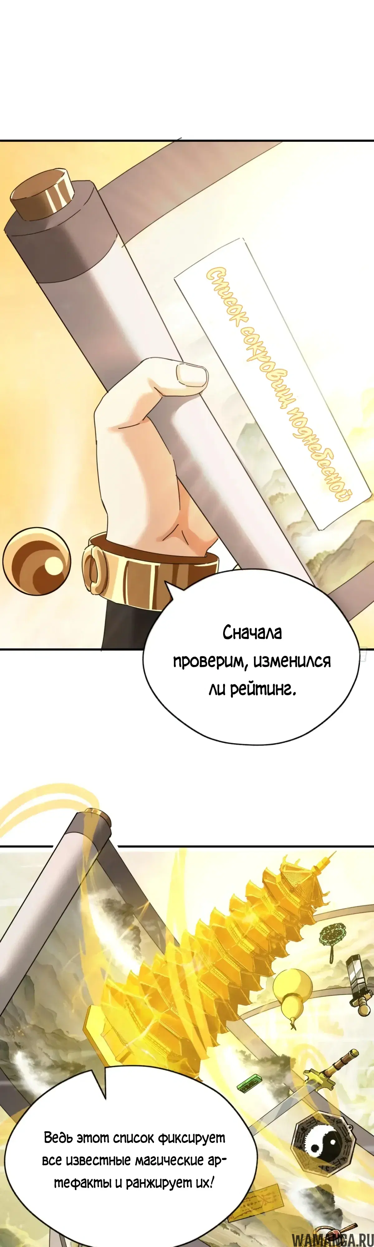«Истребитель демонов», глава 10, страница 8.000000000