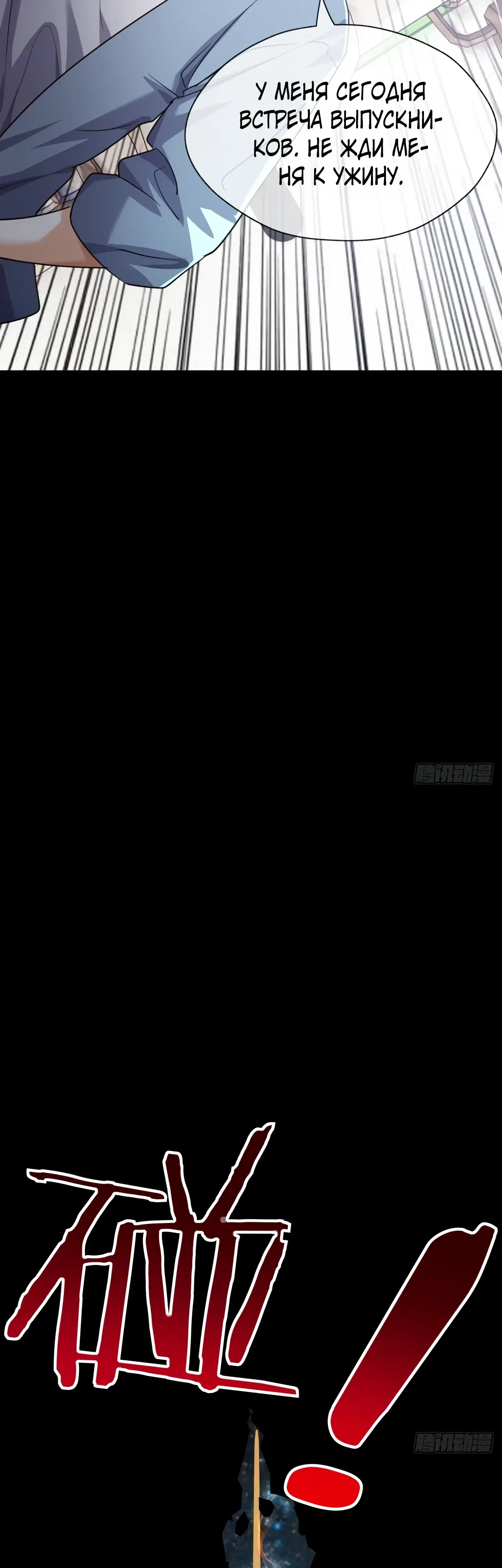 «Истребитель демонов», глава 3, страница 9.000000000