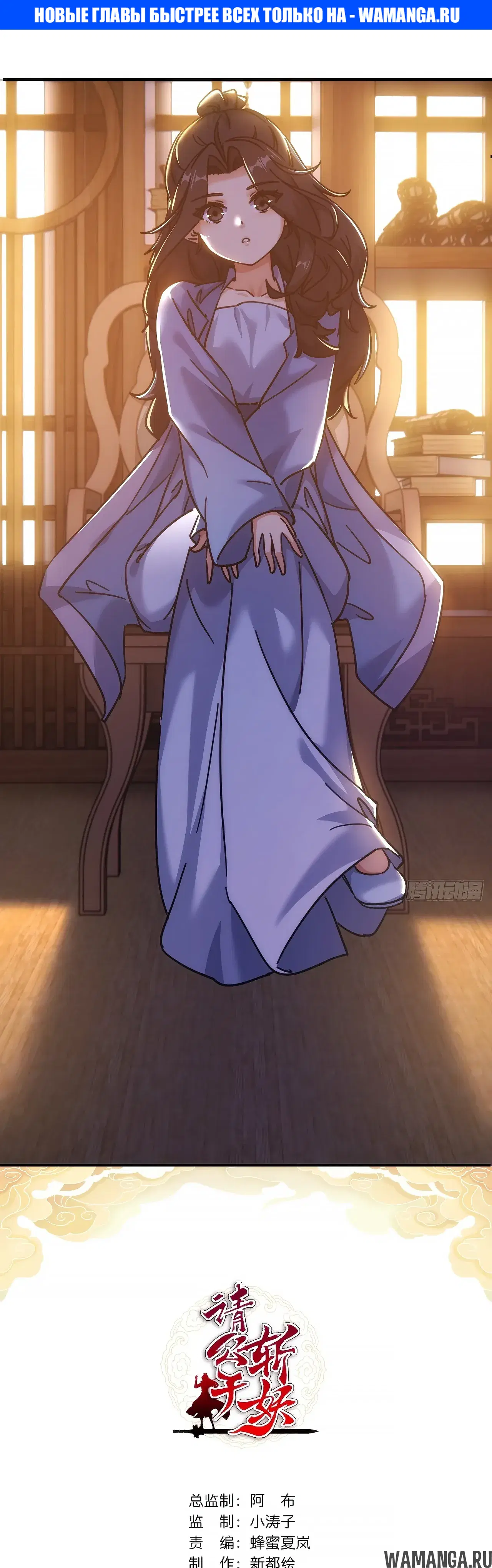 «Истребитель демонов», глава 31, страница 1.000000000