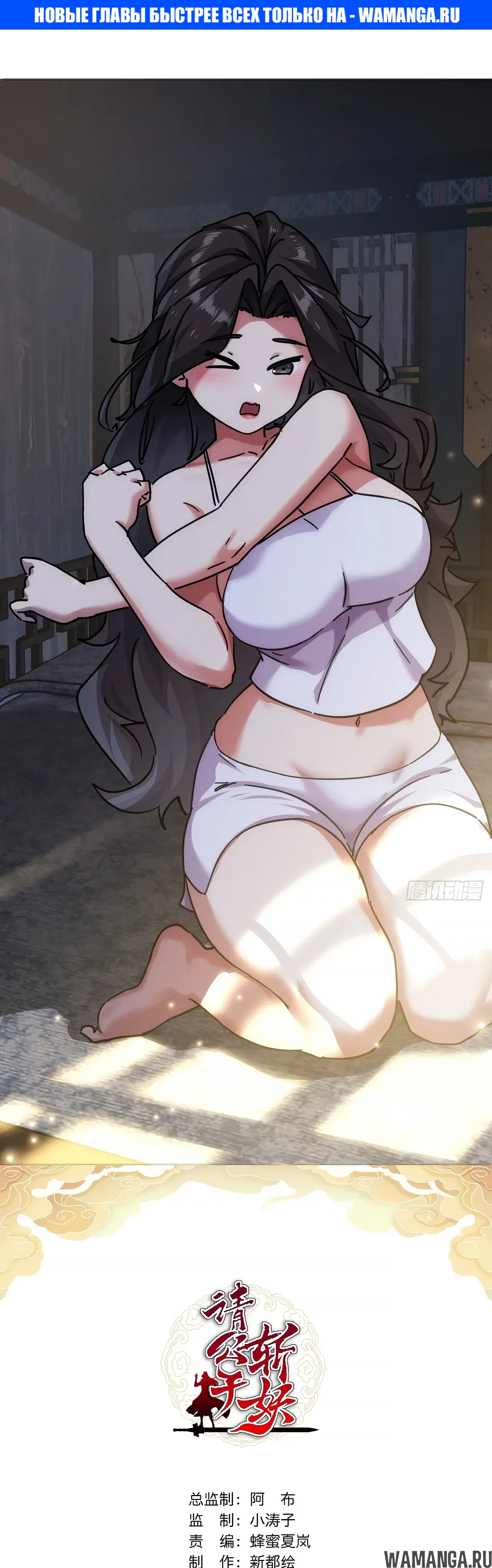 «Истребитель демонов», глава 40, страница 1.000000000