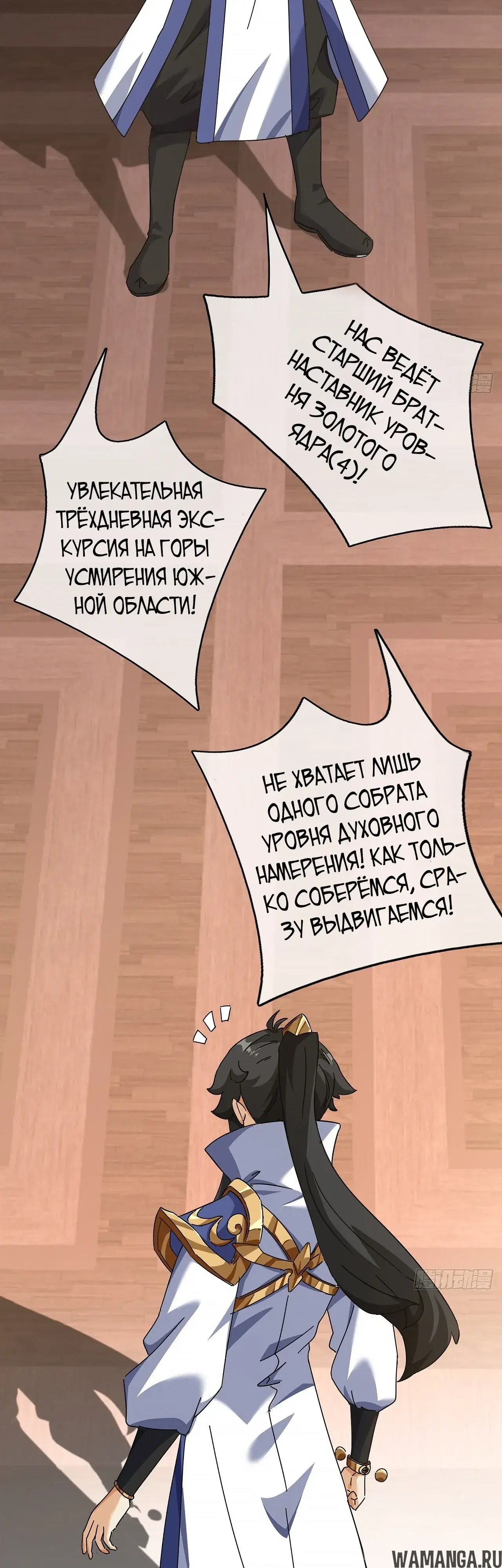 «Истребитель демонов», глава 11, страница 3.000000000