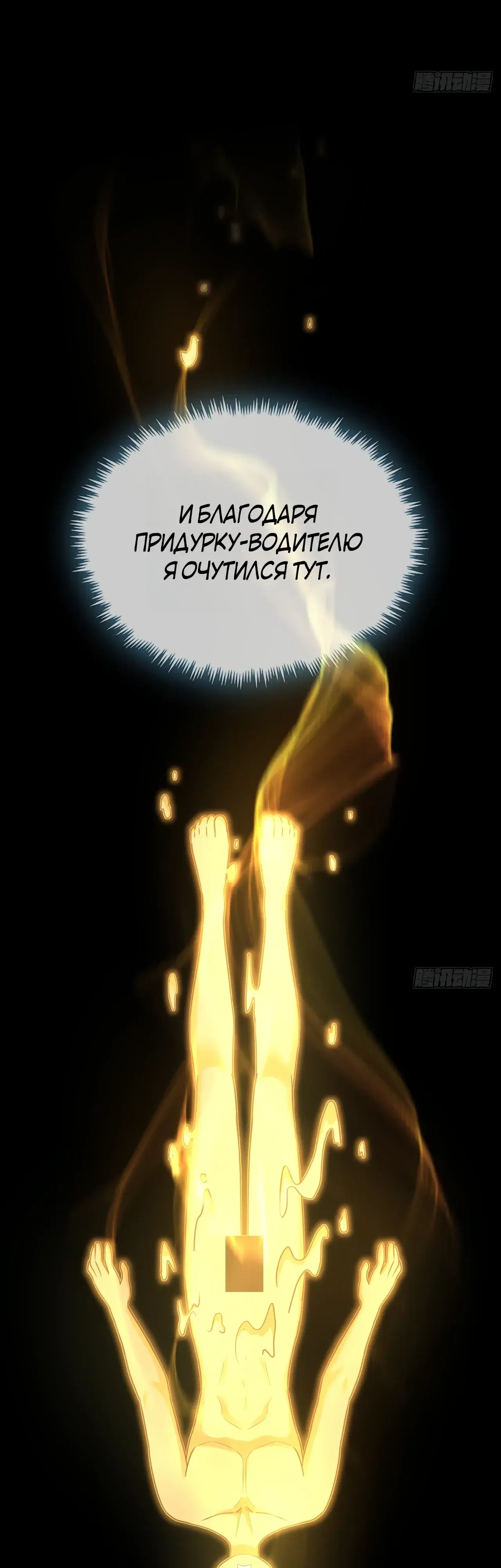 «Истребитель демонов», глава 3, страница 14.000000000