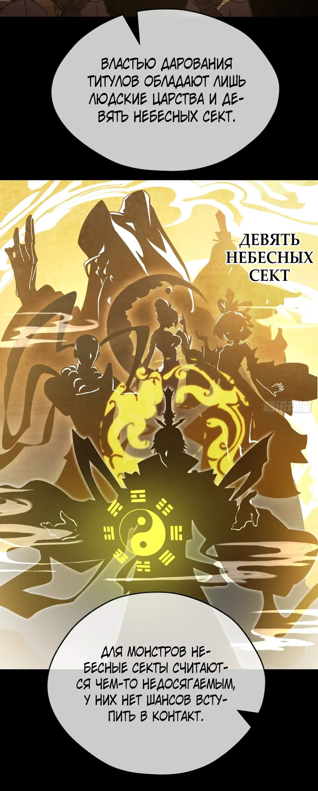«Истребитель демонов», глава 9, страница 15.000000000