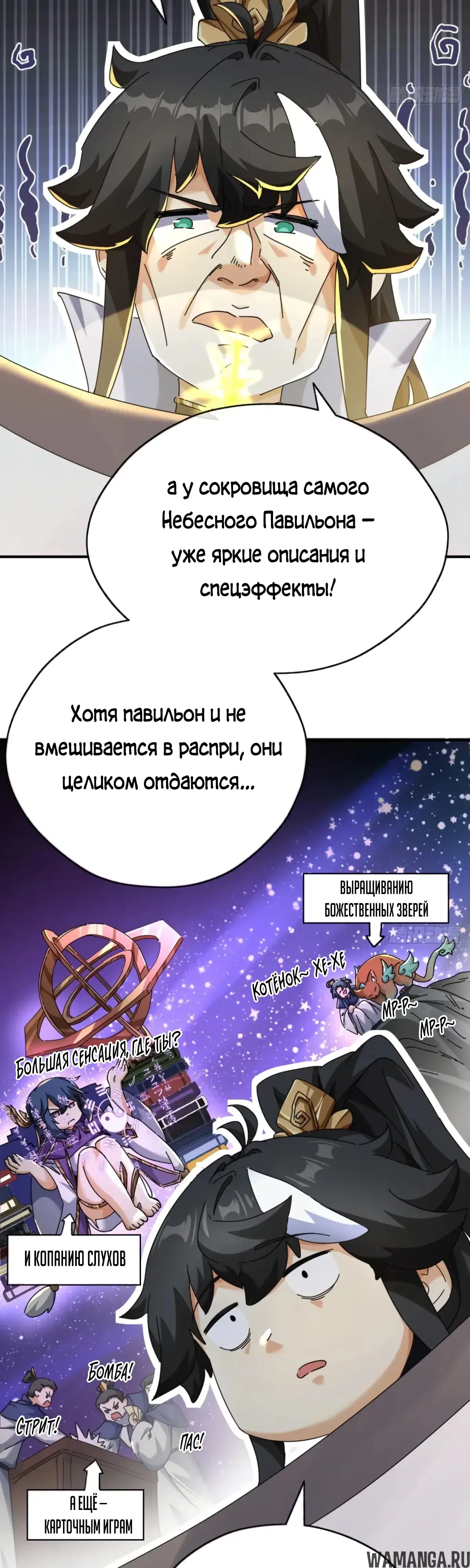 «Истребитель демонов», глава 10, страница 15.000000000