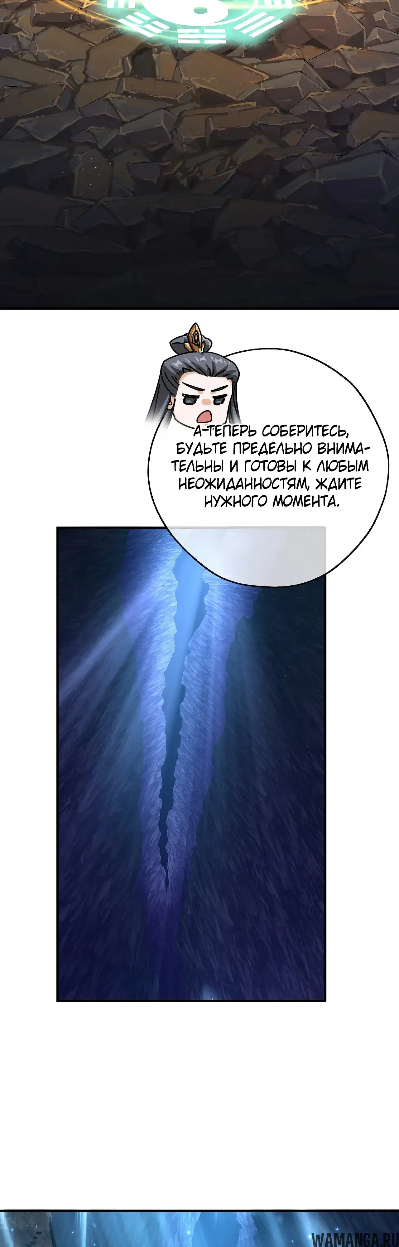 «Истребитель демонов», глава 16, страница 15.000000000