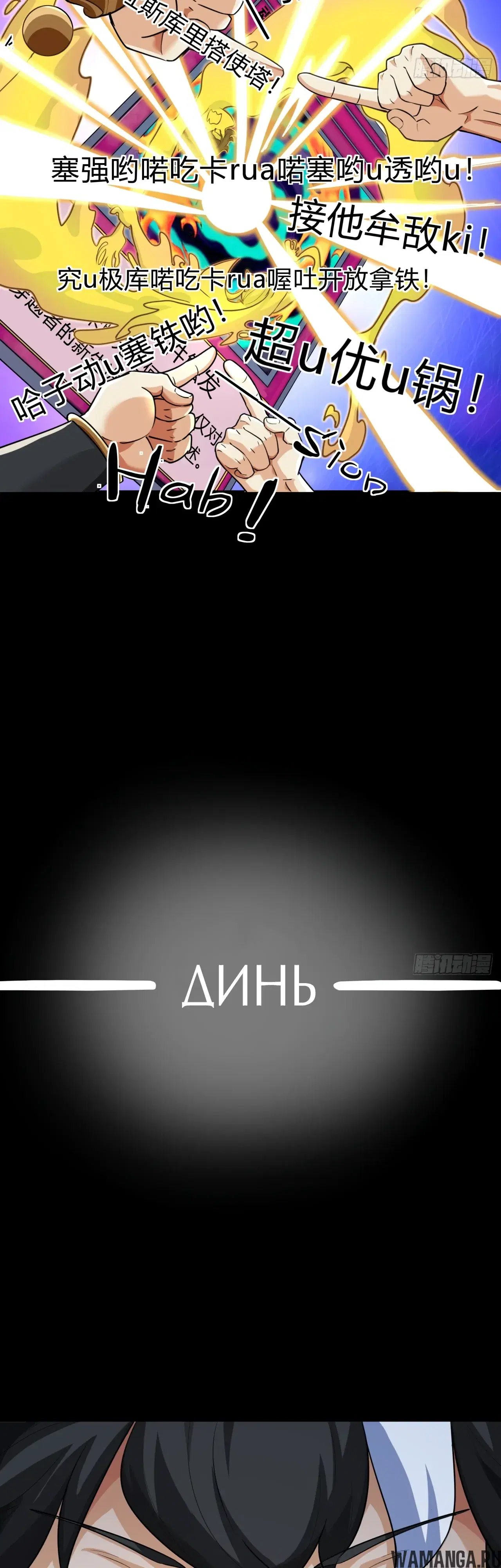 «Истребитель демонов», глава 3, страница 19.000000000