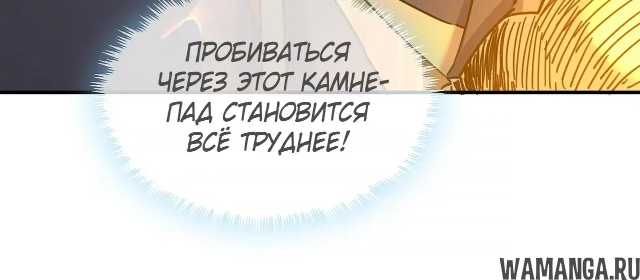 «Истребитель демонов», глава 18, страница 12.000000000