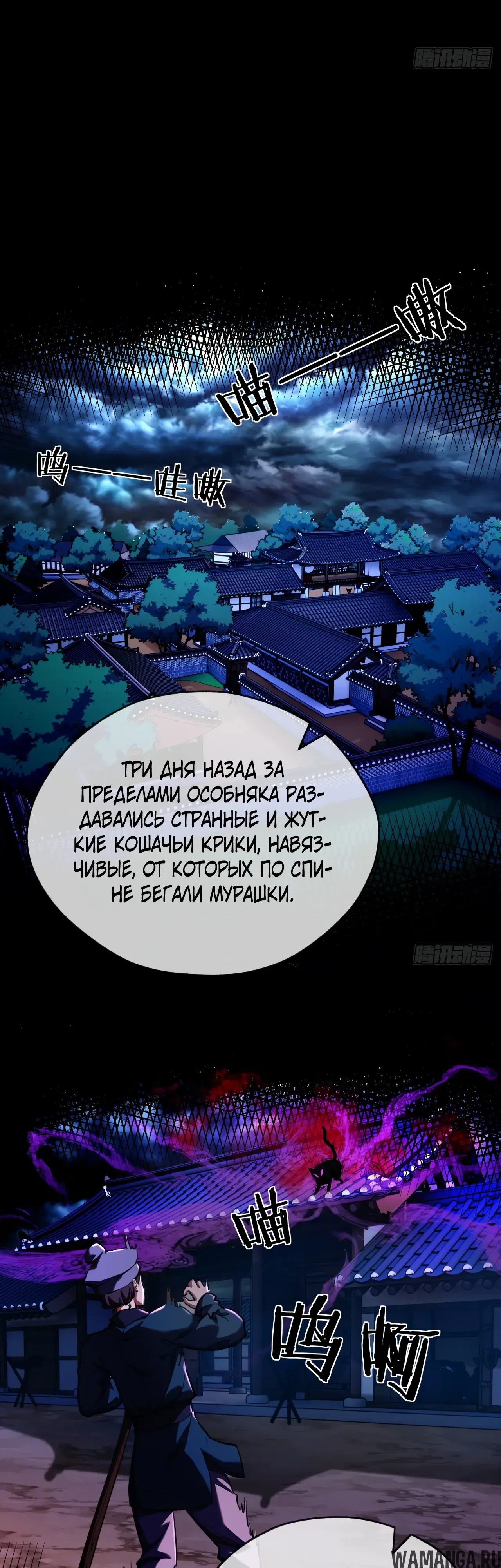 «Истребитель демонов», глава 5, страница 13.000000000