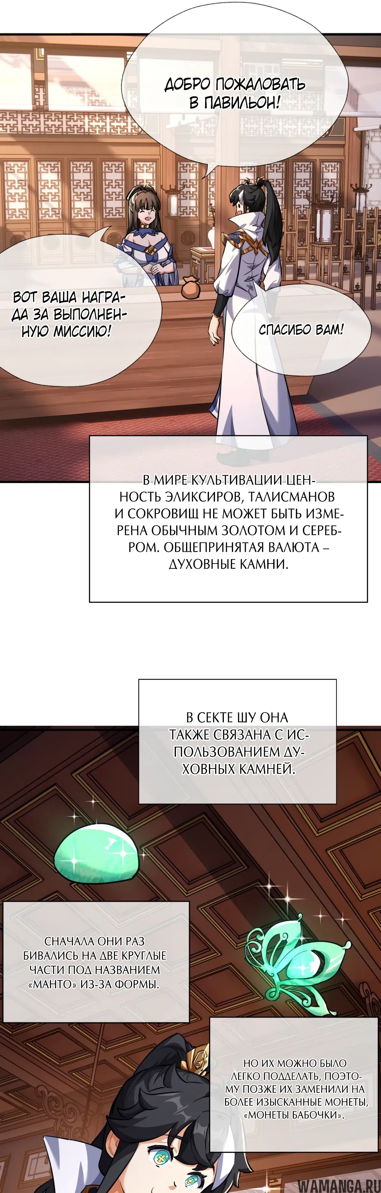 «Истребитель демонов», глава 4, страница 25.000000000