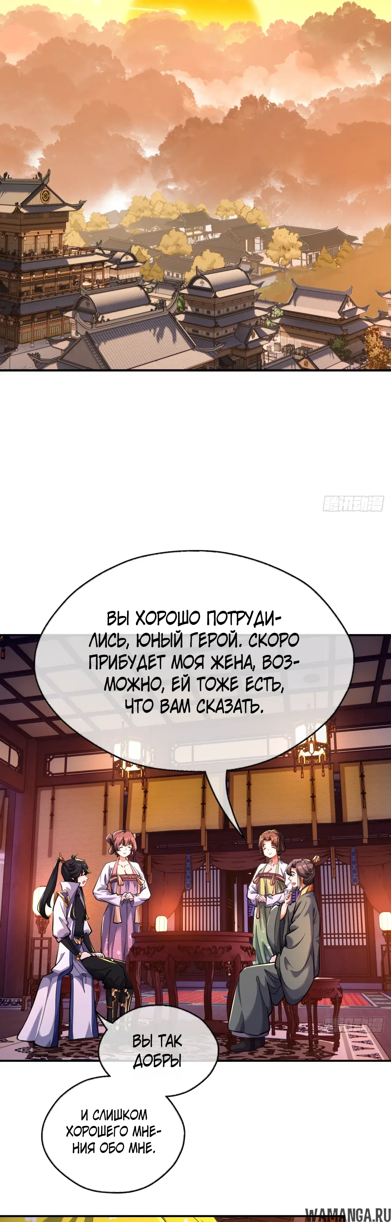 «Истребитель демонов», глава 5, страница 25.000000000