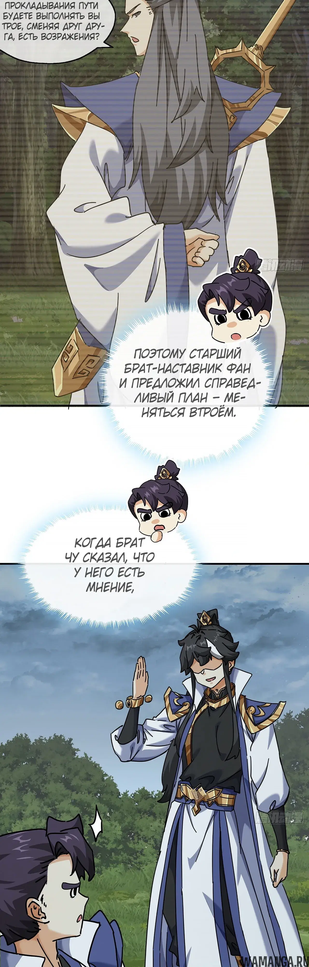 «Истребитель демонов», глава 12, страница 26.000000000