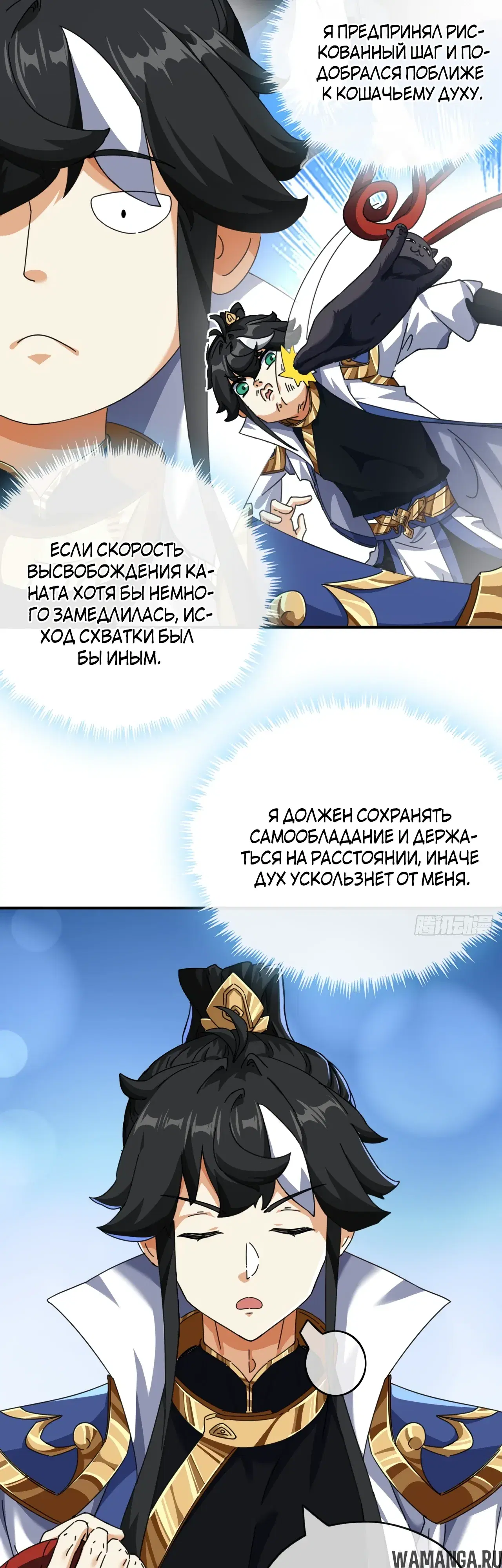 «Истребитель демонов», глава 6, страница 28.000000000