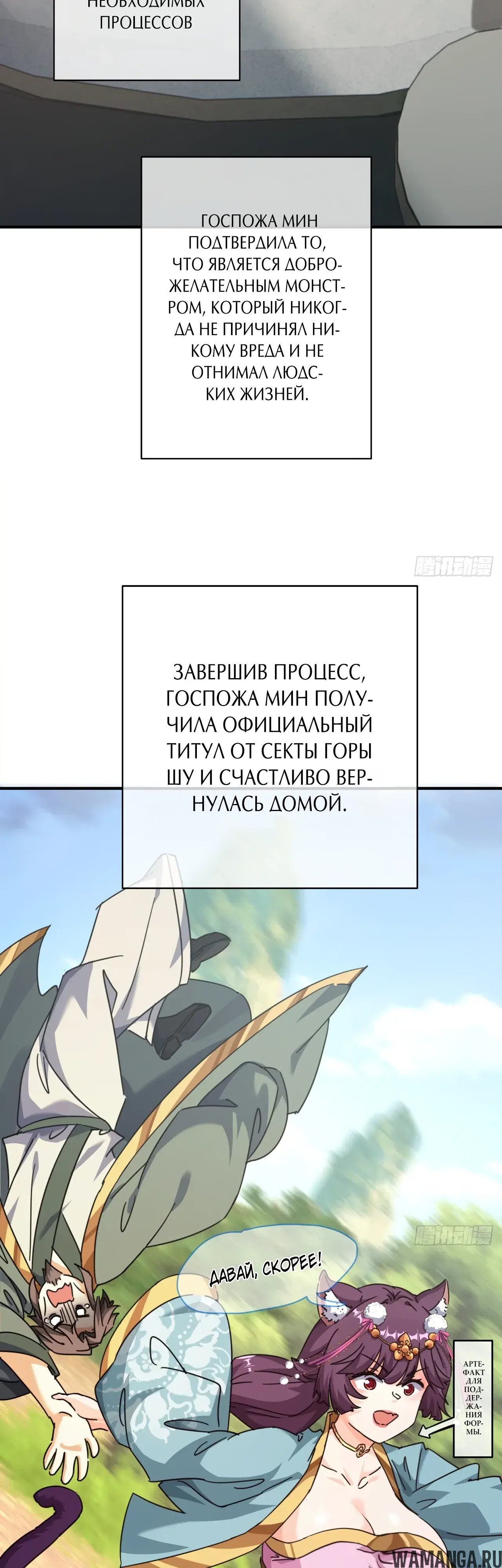 «Истребитель демонов», глава 9, страница 28.000000000