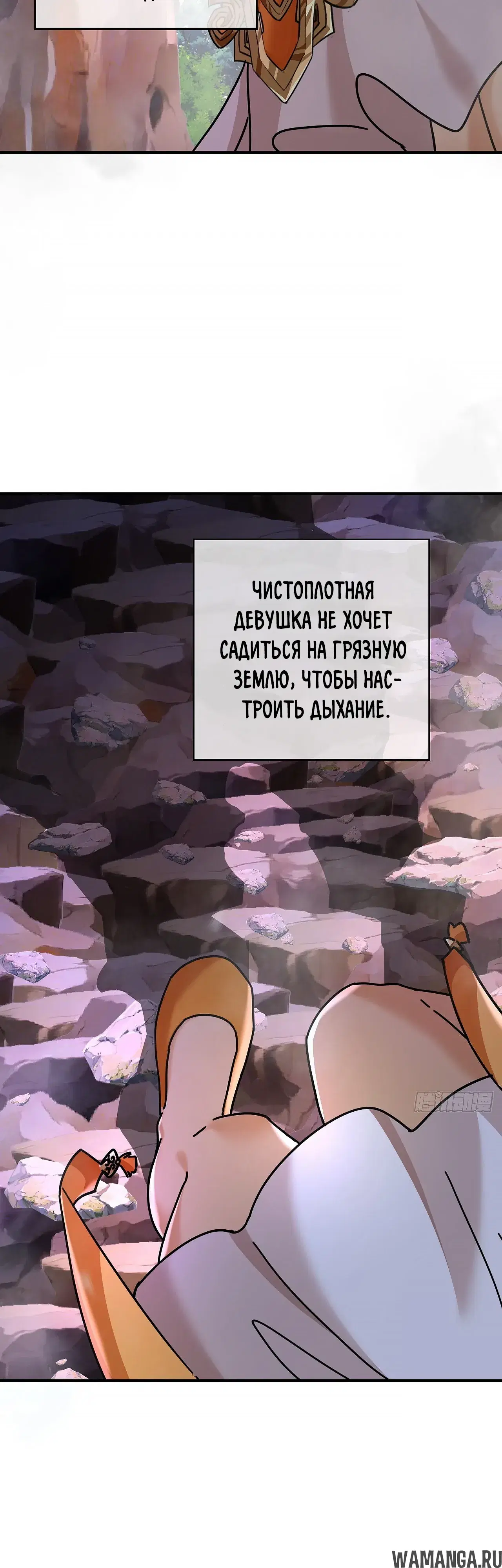 «Истребитель демонов», глава 13, страница 29.000000000
