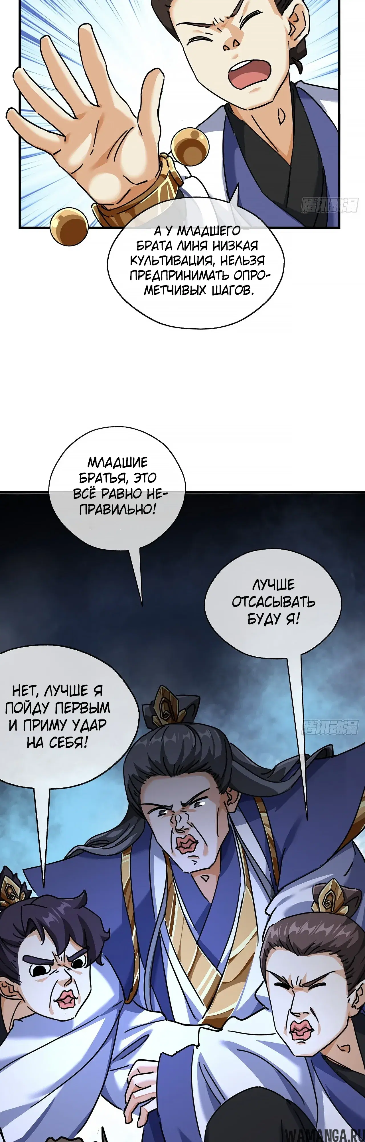 «Истребитель демонов», глава 14, страница 20.000000000