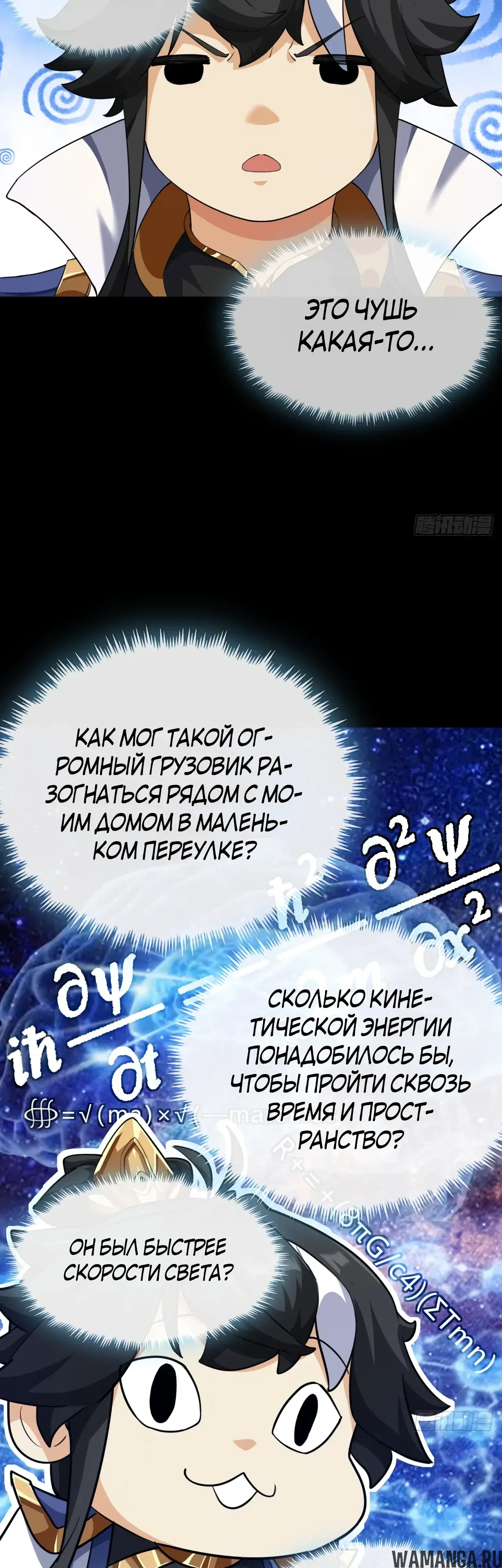 «Истребитель демонов», глава 3, страница 21.000000000