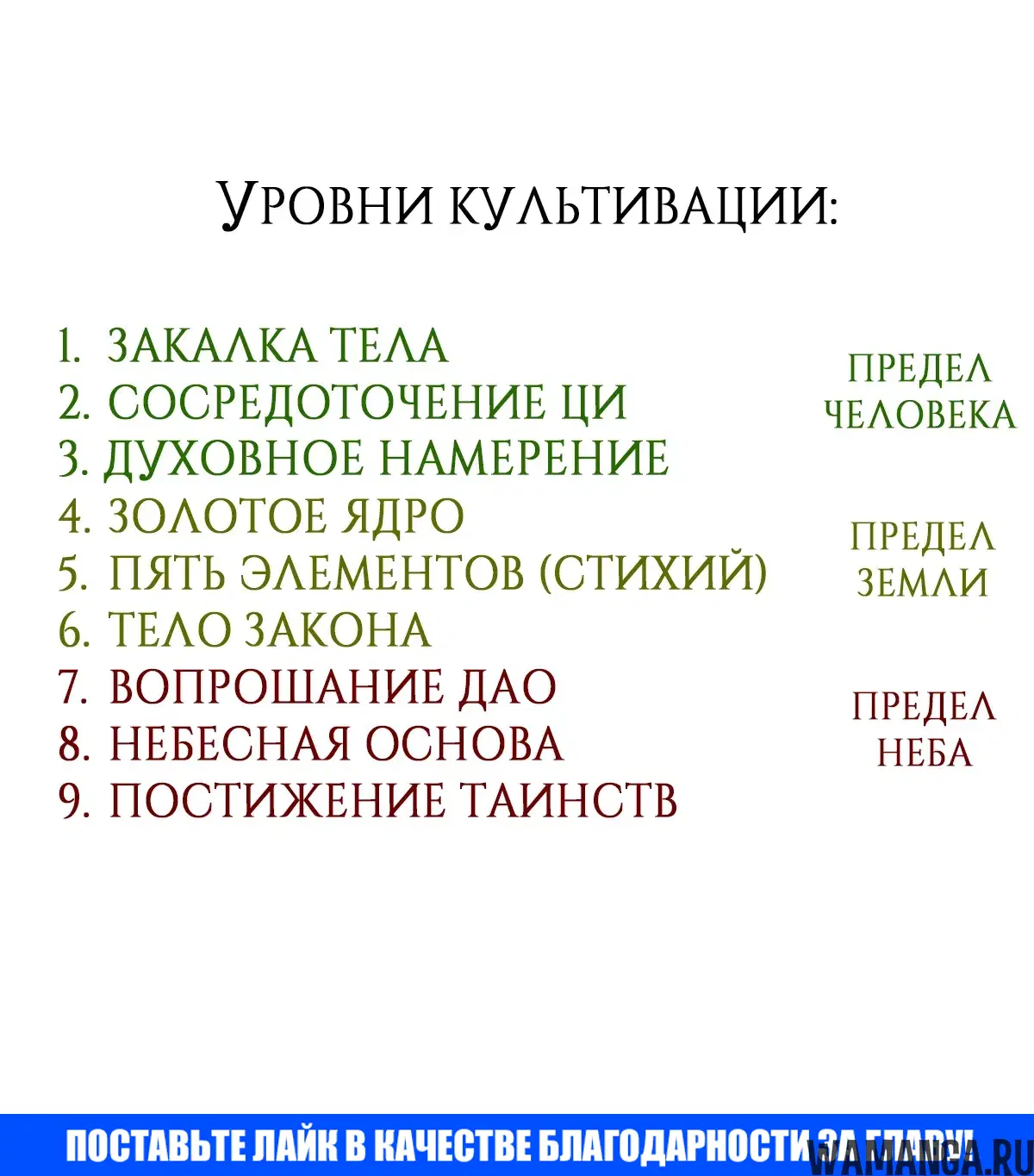 «Истребитель демонов», глава 40, страница 38.000000000