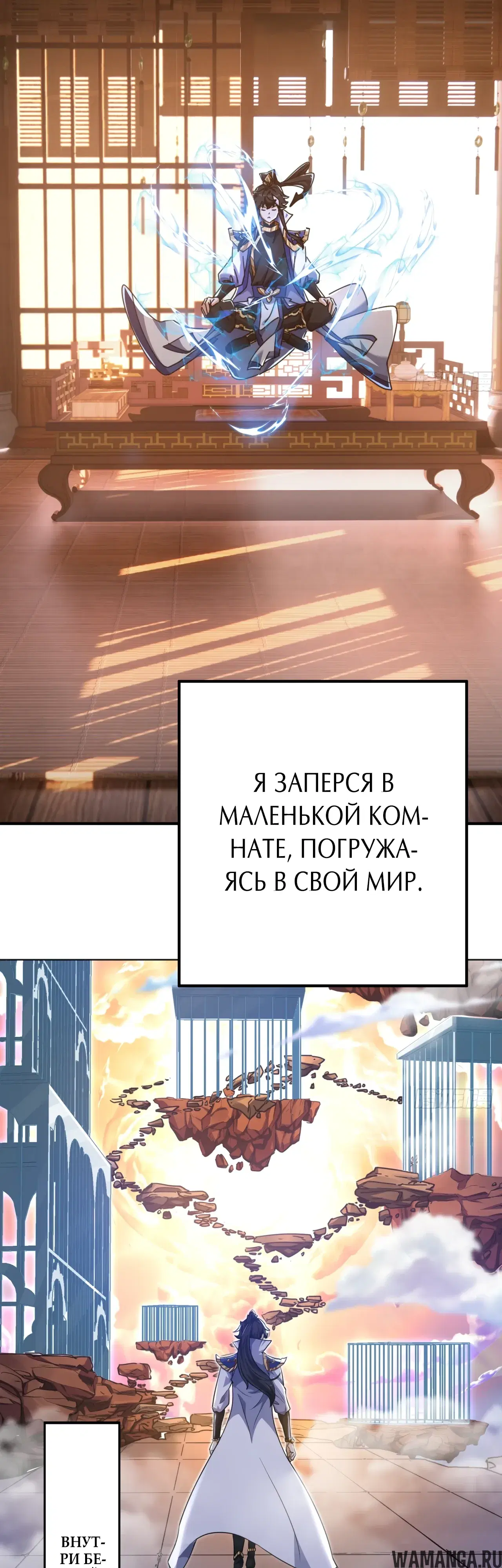 «Истребитель демонов», глава 9, страница 30.000000000