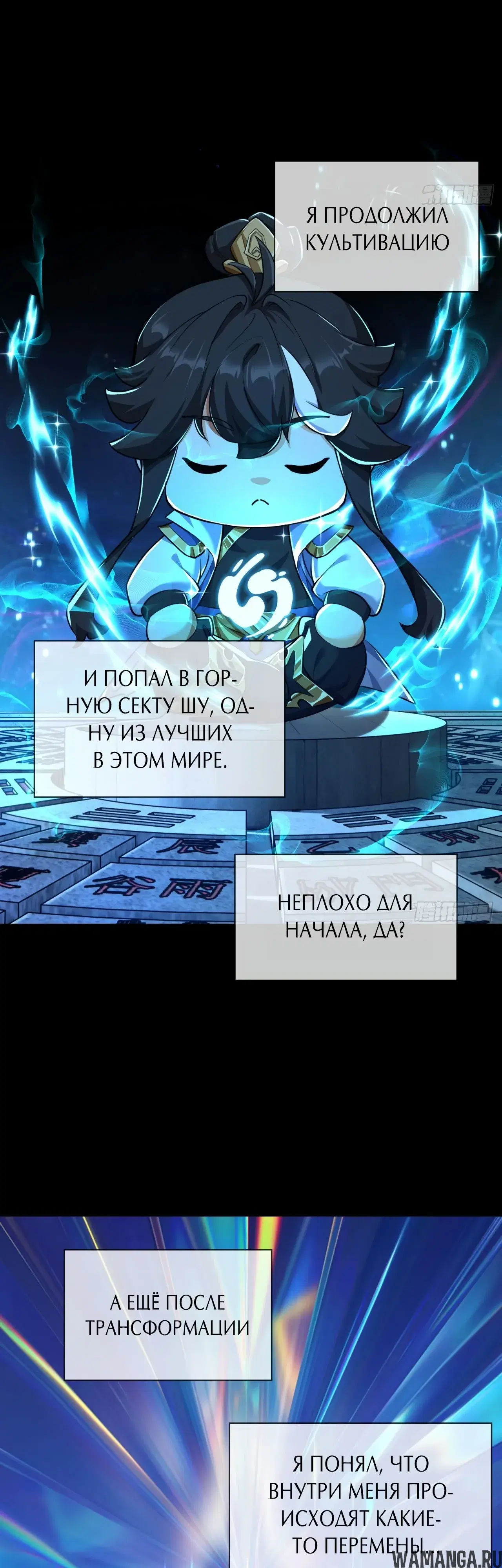 «Истребитель демонов», глава 3, страница 45.000000000
