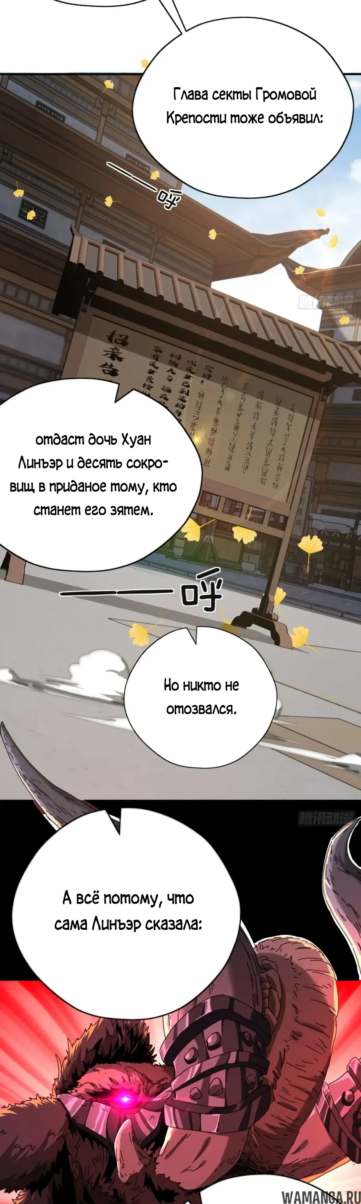 «Истребитель демонов», глава 10, страница 47.000000000
