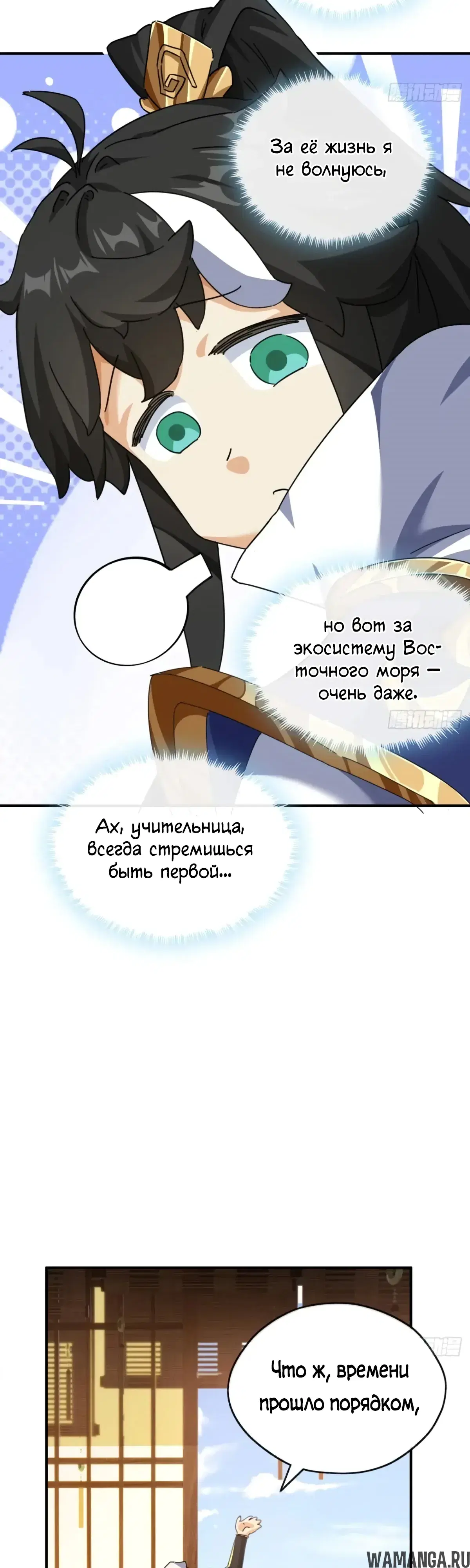 «Истребитель демонов», глава 10, страница 40.000000000