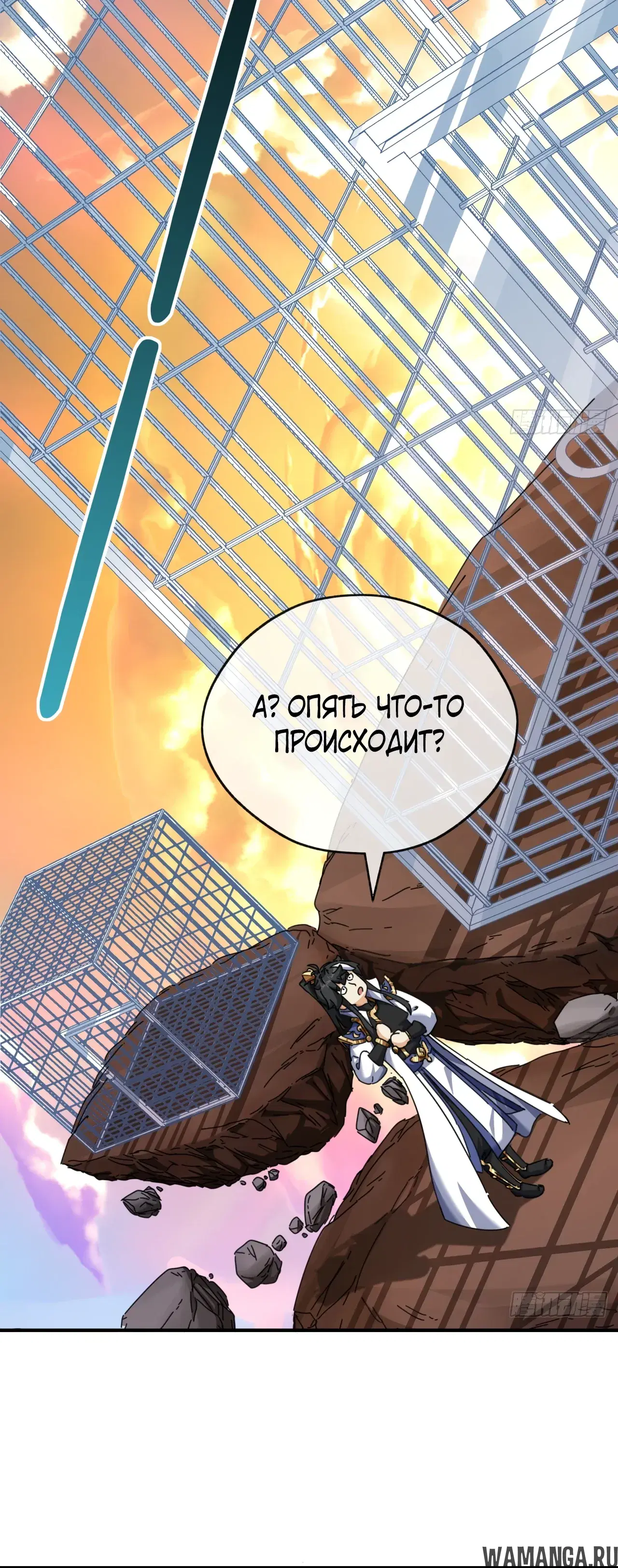 «Истребитель демонов», глава 9, страница 41.000000000