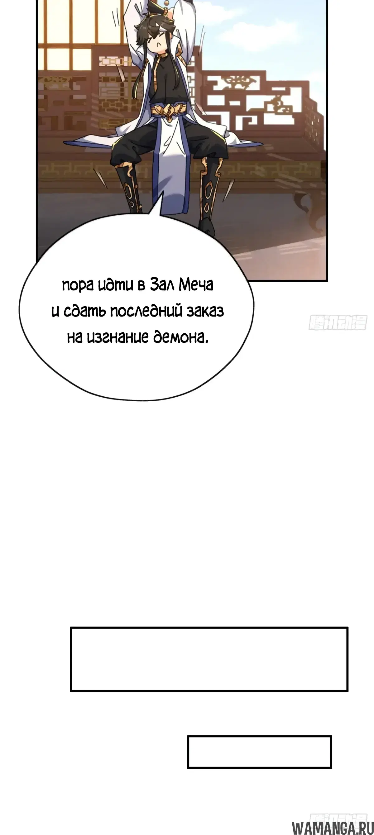 «Истребитель демонов», глава 10, страница 41.000000000