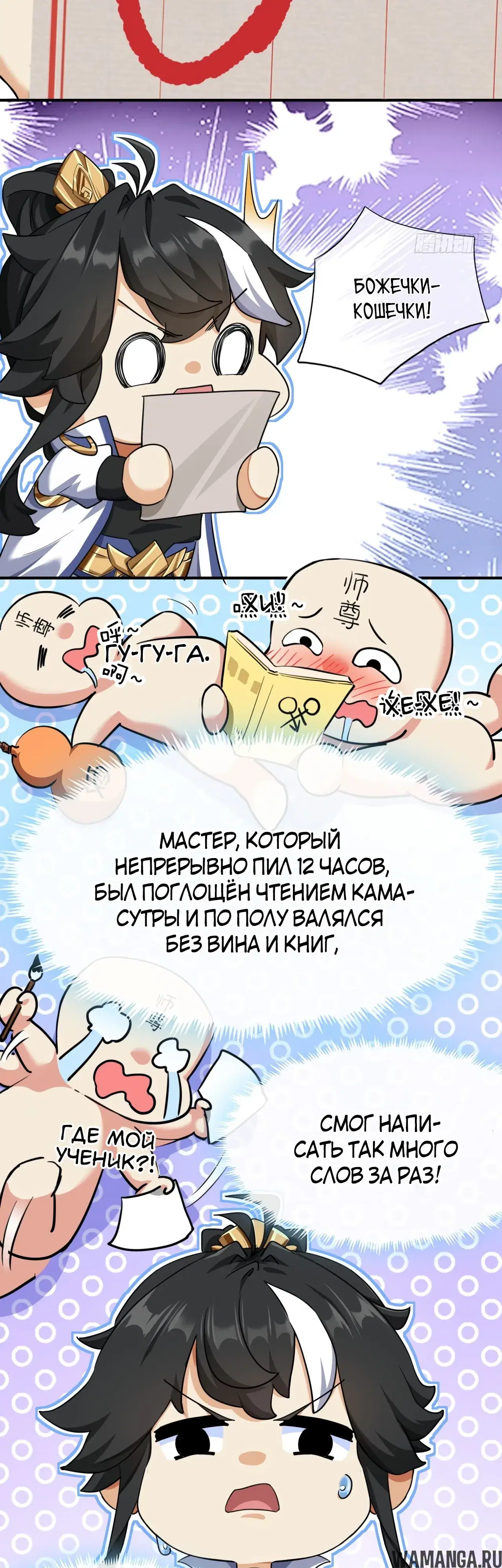 «Истребитель демонов», глава 2, страница 42.000000000