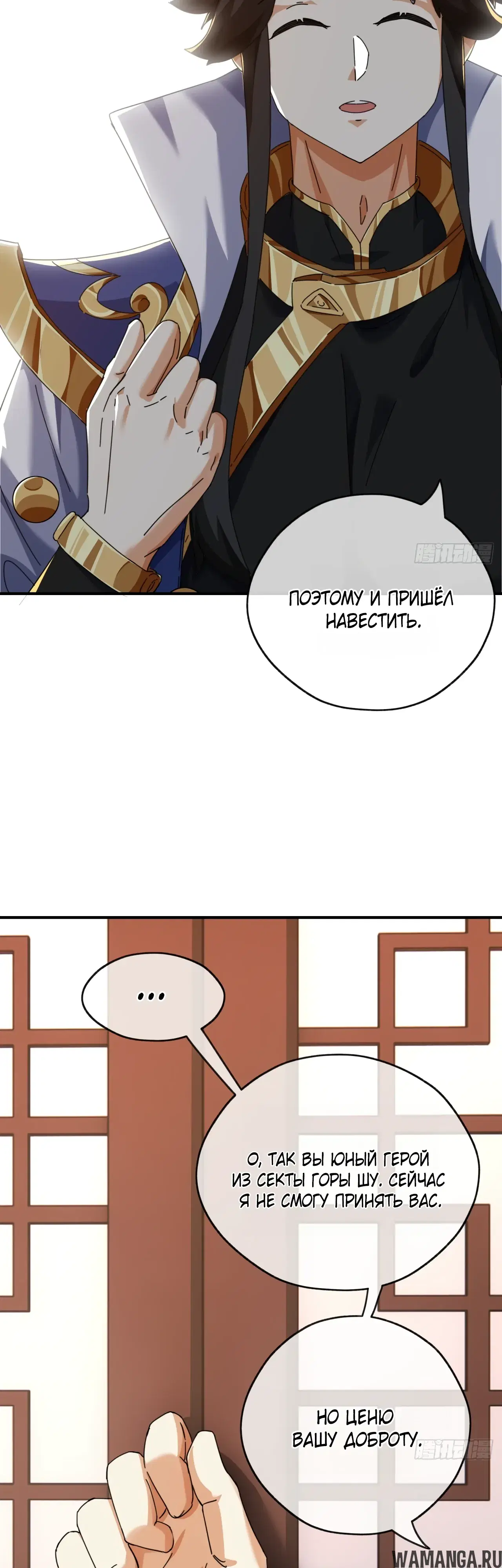 «Истребитель демонов», глава 6, страница 43.000000000