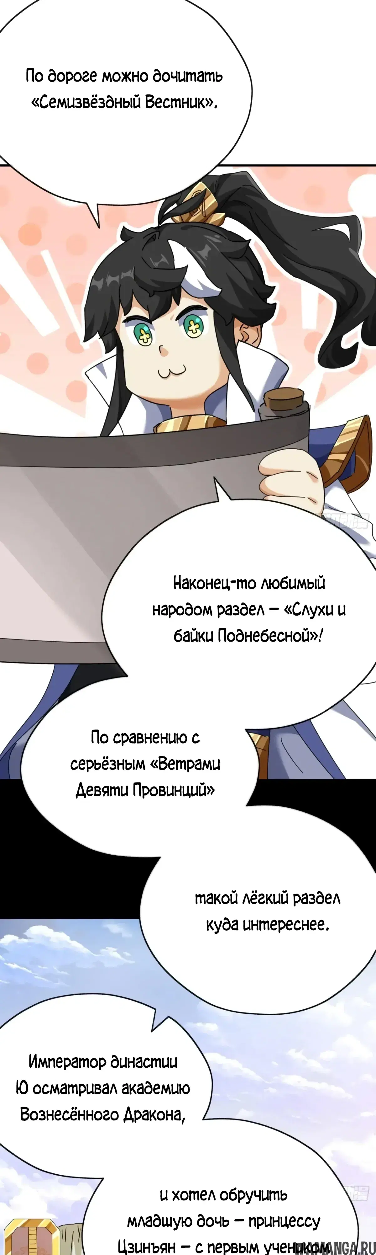 «Истребитель демонов», глава 10, страница 43.000000000
